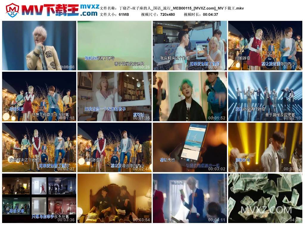 丁晓芒-双子座的人_国语_流行_MEB00115